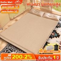 ราคา DoDo ที่นอนเป่าลม พองอัตโนมัติ ที่นอนแคมป์ปิ้ง พับได้ พกพาสะดวก หนา5CM เหมาะสำหรับกลางแจ้ง แคมป์ปิ้ง ท่องเที่ยว บ้าน ฯลฯ (25808293927)