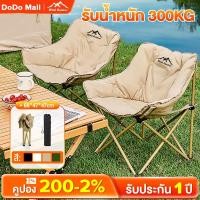 ราคา DoDo เก้าอี้แคมป์ปิ้ง เก้าอี้สนามพับได้ เก้าอี้โซฟา คนอ้วน อลูมิเนียมหนา แถมถุงจัดเก็บ รับน้ำหนัก300กก (24874997108)