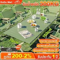 ราคา DoDo โต๊ะพับได้ โต๊ะแคมป์ปิ้ง โต๊ะพับแคมป์ปิ้ง Folding table กลางแจ้ง ในร่ม แคมป์ปิ้งปิกนิก พกพาสะดวก รับน้ำหนักได้300kg (29832869137)