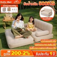 ราคา DoDo เตียงเป่าลม โซฟาเป่าลม PVC แถมปั้มลมฟรี สามารถพับเก็บได้ พกพาสะดวก (57050510728)
