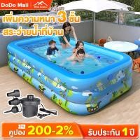 ราคา DoDo สระน้ํา สระน้ำเป่าลม สระว่ายน้ำเด็ก PVCวัสดุ 2เมตร 3 เมตร 3 ชั้น Swimming Pool ยาวพิเศษ (29975716676)