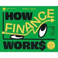 ราคา Se ed ซีเอ็ด หนังสือ การเงิน 101 ฉบับ Harvard Business Review (14023652782)