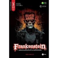 ราคา Se ed ซีเอ็ด หนังสือ Frankenstein แฟรงเกนสไตน์กับตำนานผีดิบคืนชีพ (29822485766)