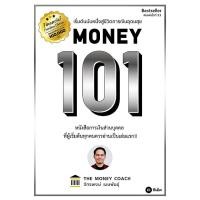 ราคา Se ed ซีเอ็ด หนังสือ Money 101 ปกแข็ง (22652078990)