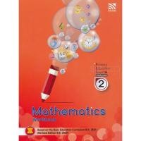 ราคา Se ed ซีเอ็ด หนังสือ Primary Education Smart Plus Mathematics Prathomsuksa 2 Workbook P (5719181872)