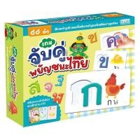 ราคา Se ed ซีเอ็ด หนังสือ แบบฝึกอ่าน ก ไก่ พร้อมเกมจับคู่พยัญชนะไทย 44 ตัว บรรจุกล่อง (29693239898)