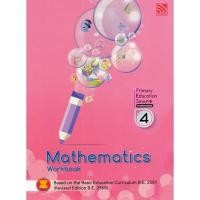 ราคา Se ed ซีเอ็ด หนังสือ Primary Education Smart Plus Mathematics Prathomsuksa 4 Workbook P (5082388266)