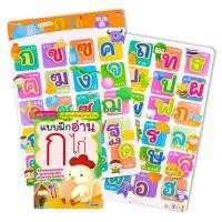 ราคา Se ed ซีเอ็ด หนังสือ ชุดพยัญชนะไทย ดึงออก แปะติด ใช้ร่วมกับ MIS Talking Pen (24524917033)
