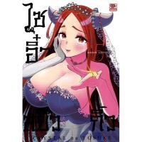 ราคา Se ed ซีเอ็ด หนังสือ การ์ตูน ไซอิ๋วสยิวกิ้ว เล่ม 5 (24123000562)