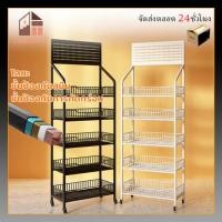 ราคา ชั้นวางของ ชั้นวางขนม ชั้นวางซุปเปอร์มาร์เก็ต มีล้อ ขอเกี่ยวด้านบนสำหรับแขวนสิ่งของ (21885708369)