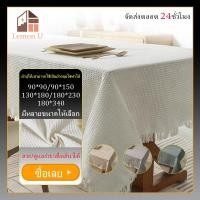 ราคา ผ้าขาวปูโต๊ะ ผ้าปูปิคนิค ผ้าปูโต๊ะผ้าฝ้ายหนา สไตล์ญี่ปุ่น สไตล์มินิมอล (20592246754)