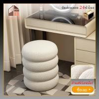 ราคา เก้าอี้โต๊ะเครื่องแป้ง กลม เก้าอี้แต่งหน้า ห้องนอน เก้าอี้สตูลมินิมอล ผ้าขนแกะ กันลื่นทนทาน (43651118462)