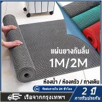 ราคา COD แผ่นยางกันลื่น ขนาด 90 100 200cm แผ่นกันลื่น แผ่นรองกันลื่น แผ่นกันลื่นห้องน้ำ พรมกันลื่น อัพเกรดรุ่นหนาขึ้น (44215998585)