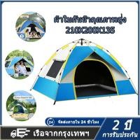 ราคา เต้นท์แคมป์ปิ้ง พักได้ 2 3คน เต้นท์ เต็นท์อัตโนมัติ กันแดดและกันฝน เต็นท์เดินป่า (42264947757)