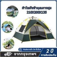 ราคา เต้นท์แคมป์ปิ้ง้ เต้นท์ นอน 1 2 3 4 คน คน เต็นท์สนาม เต็นท์เดินป่า เต็นท์นอน เต็นท์พับได้ เต้นท์กางอัตโนมัติ (26040463987)