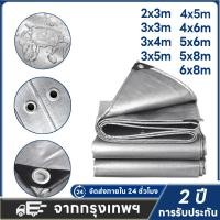 ราคา ผ้าใบกันฝน ผ้าใบกันแดดฝน มีตาไก่ กันน้ำ100 ผ้ากันแดด ผ้าใบ ผ้ายางกันแดดฝน กันสาดบังแดดฝน ผ้ายางพลาสติก (49500667024)