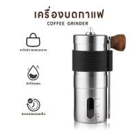ราคา เครื่องชงกาแฟมือ เครื่องบดกาแฟแบบมือหมุน สําหรับการเดินทางที่บ้าน (41318381057)