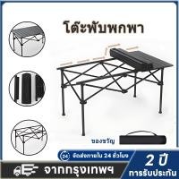 ราคา โต๊ะแคมป์ปิ้ง แบบพกพา โต๊ะปิคนิค กลางแจ้ง แคมป์ปิ้ง โต๊ะสนาม สแตนเลส โต๊ะพับเก็บได้ camping table (27590520817)