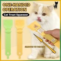 ราคา เครื่องจ่ายรักษาแมว ที่ตักขนมแมว เครื่องป้อนบีบและเลีย ที่ตักอาหารเปียก เครื่องจ่ายอาหารแมว (56902638108)
