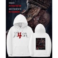 ราคา 2024 พี่นาค 4 Pee Nak 4 The Movie Hoodies แขนยาว size M 3XL unisex ผ้าฝ้าย 100 (26858400851)