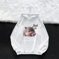 ราคา ฮิปโป Hoodies เสื้อฮู้ด ฮู้ดแขนยาว ฮิปโปนอนหลับ แฟชั่นสไตล์เกาหลี สกรีนลายน่ารัก หมูเด้ง men hoodies (26116714042)