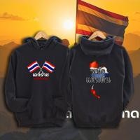 ราคา HOT Peace ไทยนี้รักสงบแต่ถึงรบไม่ขลาด Save Thailand เสื้อกันหนาวผู้ชาย Hoodie พร้อมส่ง (42461040694)