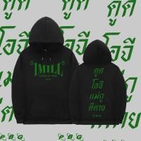 ราคา HOT เสื้อฮู้ดแขนยาว 1Mill ใครสาย Hiphop แนะนำครับ สวยจัด เสื้อกันหนาวสตรีท (28355542544)