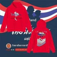ราคา เสื้อฮู้ด ไทยนี้รักสงบแต่ถึงรบไม่ขลาด save thailand เสื้อฮู้ดสันติภาพ เสื้อสโลแกนไทย ผ้าฝ้ายแท้ แขนยาว ฮู้ดM 3XL (24746198578)
