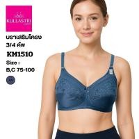 ราคา Kullastri กุลสตรีเสื้อชั้นใน Full cup ไร้โครงเกรด A ของแท้ ซับฟองน้ำบางๆ เก็บทรง แต่งเต้าบนด้วยลูกไม้ รุ่น KM1510 (25487091973)