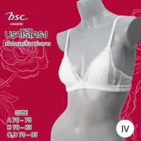 ราคา BSCสินค้าแบรนด์ดัง ยกทรง เต้าสามเหลี่ยม 3 4 เต้า ผ้าลูกไม้ ไร้โครง รุ่น BB3320 (17996713307)
