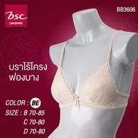 ราคา Bsc เสื้อชั้นในBB3606 บราไร้โครง ฟองบาง ทรงเต้าสามเหลี่ยม ซับเต้าผ้าลูกไม้ เซ็กซี่โชว์ร่องอก (17092760018)