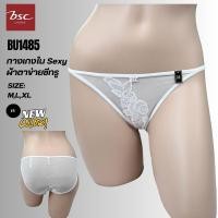 ราคา BSC กกางเกงชั้นใน ผ้าตาข่ายทั้งตัว SEXI แต่งลูกไม้ช่อ เซาะดอก รุ่น BU1485 มีเสื้อในเข้าคู่ (25681958133)