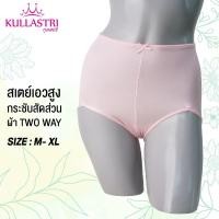 ราคา Kullastri สเตย์อ่อน KL1715ของแท้เกรด A แบรนด์ กุลสตรี เนื้อผ้านุ่ม กระชับ เบา ไม่อึดอัด (16189006016)