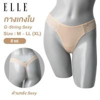 ราคา ELLE กางเกงชั้นใน จีสตริง G Sting Lowrise เกรดA ของแท้ ผ้าไมโครเนื้อนุ่ม แต่งผ้าลูกไม้ เซ็กซี่ รุ่น LU8759 (44200726378)