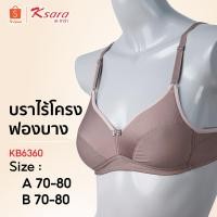 ราคา Ksara เสื้อชั้นใน KB6360เกรดA ของแท้ แบบ3 4คัพ เสริมฟองน้ำบาง ตะขอหลัง 2แถว ปรับ3 ระดับ ไร้โครง (11305186959)