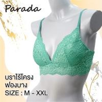 ราคา PARADA เสื้อชั้นในไร้โครง ทรงเกาะอก ลูกไม้ยืดทั้งตัว เต้าฟองน้ำตัดต่อบางๆ โชว์ร่องอก รุ่น SV1535 (24500245980)