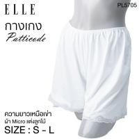 ราคา ELLE กางเกงซับใน Patticode กางเกงกันโป๊ Slip Pants เอวยางยืด แต่งลูกไม้ริมที่ปลายขา รุ่น LP5705 (27301191985)