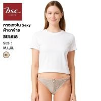 ราคา BSC กางเกงในแบรนด์ดัง เกรดA รูปแบบ SEXI BIKINI ผ้าตาข่ายแต่งลูกไม้ รุ่น BU1618 (23688857281)