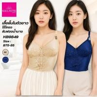 ราคา Kullastri กุลสตรีเสื้อชั้นในตัวยาว ไร้โครงเกรด A ของแท้ ซับฟองน้ำบางๆ แต่งผ้าลูกไม้ รุ่น KB9849 (28468121684)