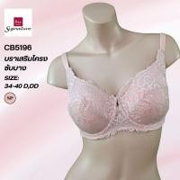 ราคา Signature เสื้อชั้นในเสริมโครง ไม่มีฟองน้ำ ทรงเต็มเต้า รุ่น CB5196 (28593231112)