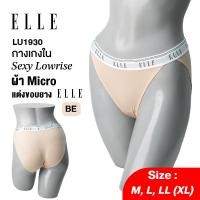 ราคา ELLE กางเกงชั้นในแบรนด์ดังSEXY LOWRISE ผ้าไมโครเนื้อนุ่ม ขอบยาง LOGO ELLE ใหญ่ รุ่น LU1930 (41400718957)