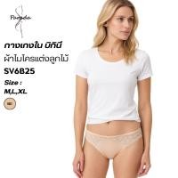 ราคา Parada กางเกงชั้นใน SV6B25 เกรด A ของแท้ ทรงบิกินี่ แต่งด้วยลูกไม้ที่เอวด้านหน้า ขอบขาแต่งด้วยลูกไม้แถบ สวย เซ็กซี่ (10514595577)