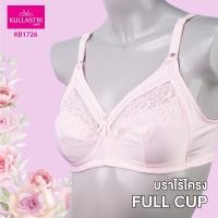 ราคา Kullastri กุลสตรี เสื้อชั้นใน ของแท้ เกรดA ทรงเต็มเต้า FULL CUP ไม่ซับฟองน้ำ แต่งขอบเต้าด้านบนด้วนลูกไม้ รุ่น KB1726 (12676104149)
