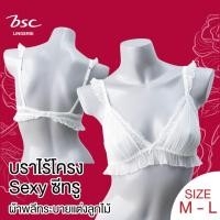 ราคา BSC เสื้อชั้นใน3 4 คัพ ซีทรู ไร้โครง ผ้าพลีท ผสมผ้าลูกไม้ รุ่น BB2124 (26700830357)