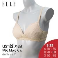 ราคา ELLE เสื้อชั้นในแบรนด์ดัง เกรดA ของแท้ บราไร้โครง โชว์ร่องอก ฟองน้ำโมล บาง เต้าทรงแต่งผ้าอัดพลีท ลูกไม้ รุ่น LB6721 (25002086201)