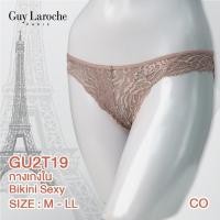 ราคา Guy Laroche กางเกงชั้นใน เกรด A ของแท้ ทรง BIKINI ผ้าลูกไม้ยืด สวยเซ้กซี่ รุ่น GU2T19 (18984821299)