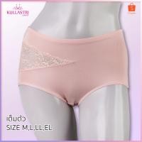 ราคา Kullastri กางเกงในแบบเต็มตัว SHORT ของแท้เกรด A เก็บกระชับยืดหยุ่นได้ดี สวมใส่สบาย แต่งลูกไม้ด้านหน้า รุ่นKU4711 (13275977927)