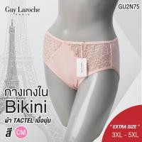 ราคา Guy Laroche กางเกงชั้นในทรง บิกินี Bikini ขนาดใหญ่ 3XL 5XL แต่งลูกไม้ เก็บกระชับ รุ่น GU2N75 (28675334036)