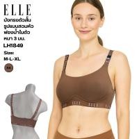 ราคา Elle บรา บังทรง ตัวสั้น Sport bra สวมหัว ไร้โครง ฟองน้ำแบบโมล แต่งยางโลโก้ ELLE รุ่น LH1849 (56300790956)