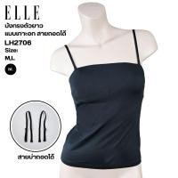 ราคา ELLE เสื้อบังทรง สายเดี่ยว ผ้าไมโครเนื้อนุ่ม ซับฟองน้ำ ปรับความยาวสายบ่าได้ รุ่น LH2706 (44217094776)